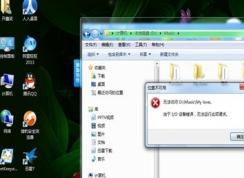 win7系統(tǒng)隱藏文件打不開(kāi)的解決方法