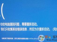 win10安裝驅(qū)動程序出現(xiàn)藍(lán)屏錯誤cmudaxp.sys的解決方法