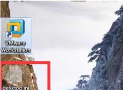 desktop.ini是什么文件？Win7桌面desktop.ini能刪除嗎？