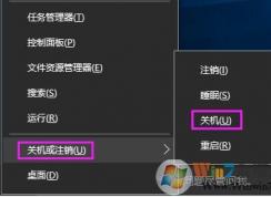 電腦的關(guān)機快捷鍵 是什么？win10系統(tǒng)關(guān)機快捷鍵詳細介紹