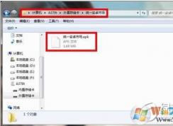電腦apk是什么文件？Win7 APK格式文件怎么打開(kāi)安裝