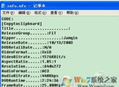 nfo是什么文件？Win7 nfo格式文件怎么打開(kāi)