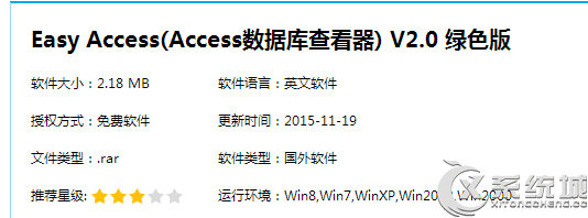 mdb是什么文件？Win7系統(tǒng)下mdb文件怎么打開？