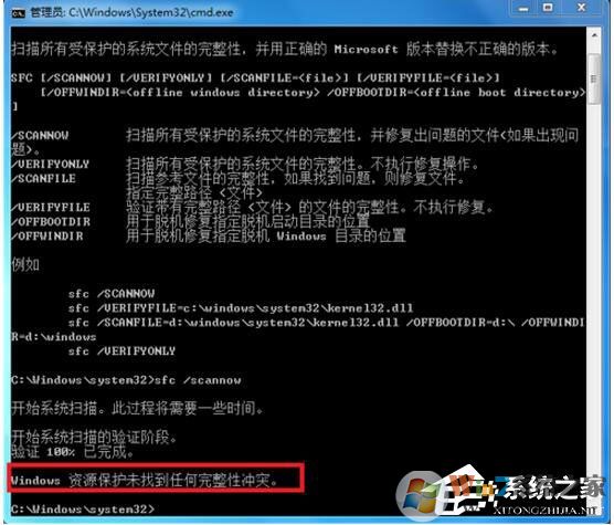 如何修復Win7系統(tǒng)？Win7系統(tǒng)修復教程