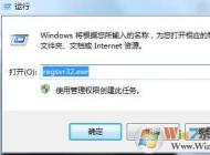 regsvr32.exe是什么？regsvr32.exe cpu占用高怎么辦？