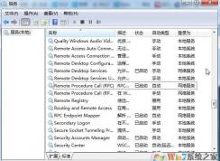 Win7服務里面沒有print spooler修復方法