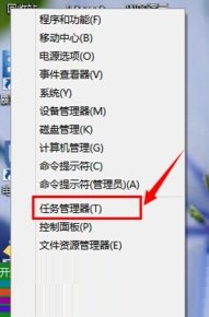 win10任務(wù)管理器怎么打開？Windows10打開任務(wù)管理器的方法