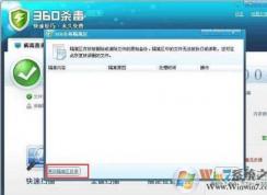 Win7 360rec是什么文件夾？360Rec怎么刪掉