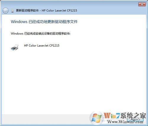 Win7系統(tǒng)安裝打印機(jī)時(shí)提示“未能成功安裝設(shè)備驅(qū)動(dòng)程序”怎么辦？