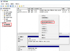 Win10修改盤符：Win10修改磁盤盤符教程
