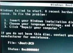 Win7開機(jī)0xc000000d錯誤無法啟動怎么修復(fù)？