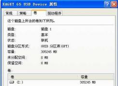GPT保護分區(qū),無法訪問數(shù)據(jù)解決方法