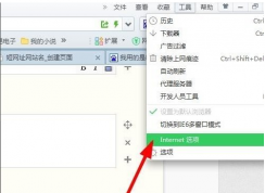 經(jīng)常瀏覽的網(wǎng)頁(yè)不能瀏覽了怎么辦？瀏覽器設(shè)置可信任站點(diǎn)的方法