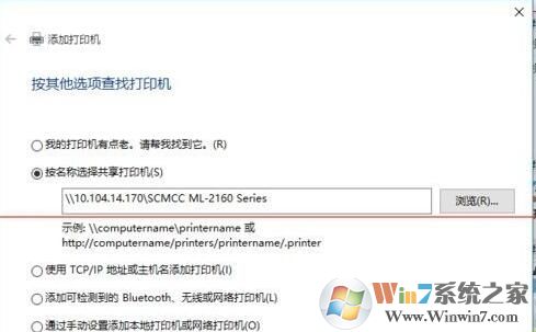 win10連接局域網(wǎng)打印機(jī)的方法
