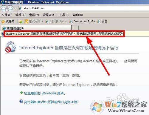 IE網(wǎng)站還原錯誤如何解決?