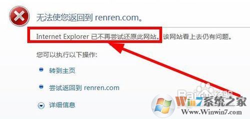 IE網(wǎng)站還原錯誤如何解決?