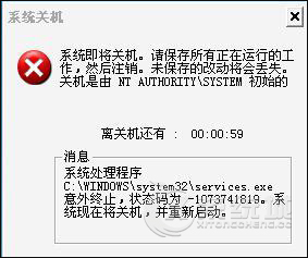 計算機被沖擊波病毒感染后會發(fā)生什么？怎么清除沖擊波病毒？