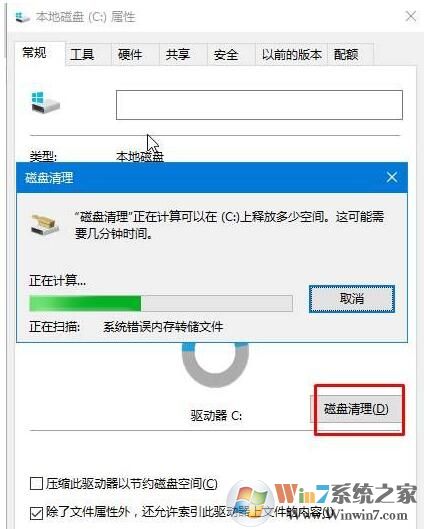 werfault.exe應(yīng)用程序錯(cuò)誤—7.jpg