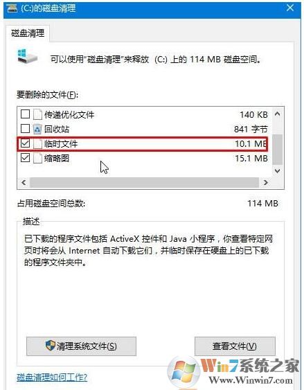 werfault.exe應(yīng)用程序錯(cuò)誤—8.jpg