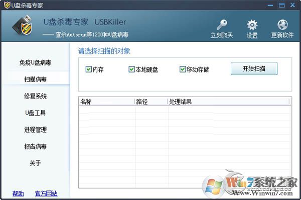 u盤文件夾變成exe格式怎么回事？該如何解決？