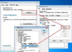 中文輸入法不見了怎么解決