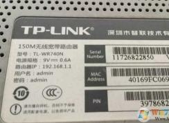 192.168.1.1 admin密碼不對進不去怎么辦？