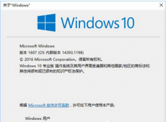 查看win10版本,Win10版本查看(版本號(hào),版本信息)方法