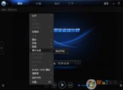 Win7迅雷看看沒聲音怎么解決？
