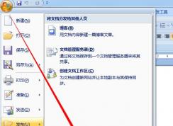 Win7系統(tǒng)Word無(wú)法輸入漢字的修復(fù)方法