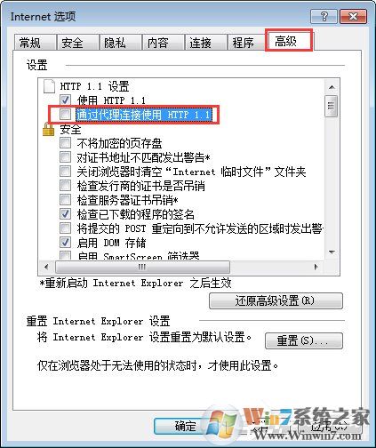 Win7進入lol出現(xiàn)觀戰(zhàn)黑屏無響應(yīng)怎么辦？