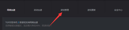 Win7進入lol出現(xiàn)觀戰(zhàn)黑屏無響應(yīng)怎么辦？