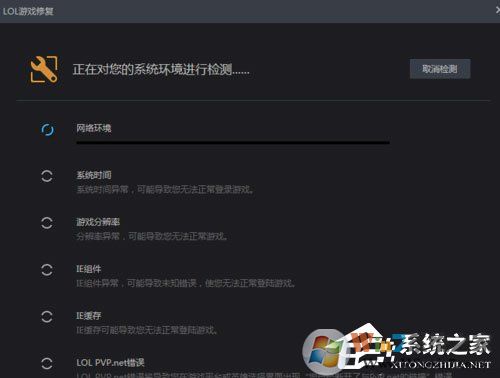 Win7進入lol出現(xiàn)觀戰(zhàn)黑屏無響應(yīng)怎么辦？