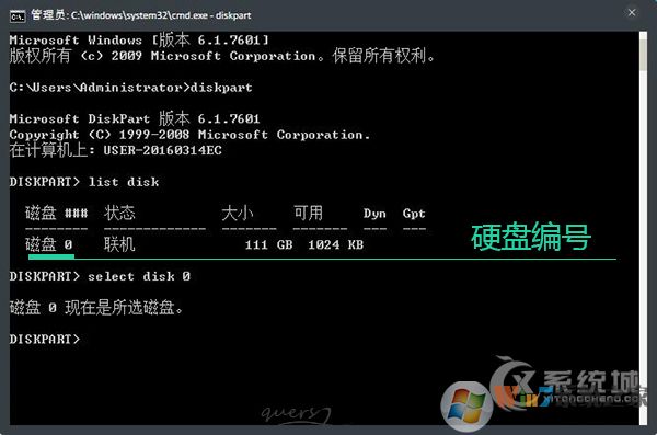 如何查看硬盤序列號(hào)？使用命令提示符查看硬盤ID的方法