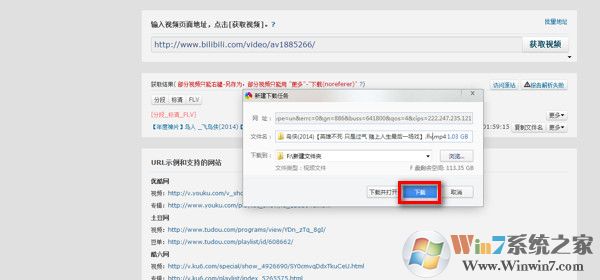 如何下載B站的視頻？B站視頻下載方法