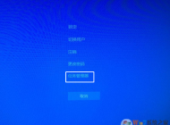 win10系統(tǒng)桌面經(jīng)常卡死怎么辦？
