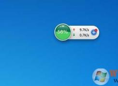 360加速球怎么關(guān)閉?360加速球怎么打開?