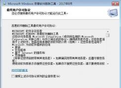 電腦如何禁止自動安裝“惡意軟件刪除工具”