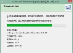 Win7惡意軟件刪除工具在哪？惡意軟件刪除工具怎么打開？