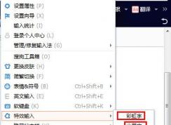 為什么自己的搜狗輸入法沒有輸入特效？搜狗輸入法輸入特效怎么打開？