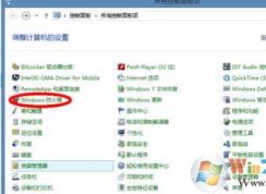 電腦防火墻怎么關(guān)？Win7防火墻關(guān)閉方法