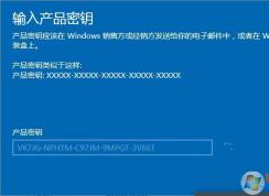 Win10家庭版升級專業(yè)版密鑰及升級步驟