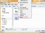 u盤復制移動文件提示需要管理員權(quán)限怎么辦？