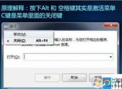 結(jié)束進(jìn)程快捷鍵是什么？Win7結(jié)束進(jìn)程快捷鍵介紹