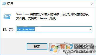 Win10打開應(yīng)用提示“沒有注冊(cè)類”的解決方法