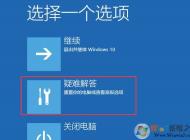 Win10開不了機怎么重置恢復系統(tǒng)？
