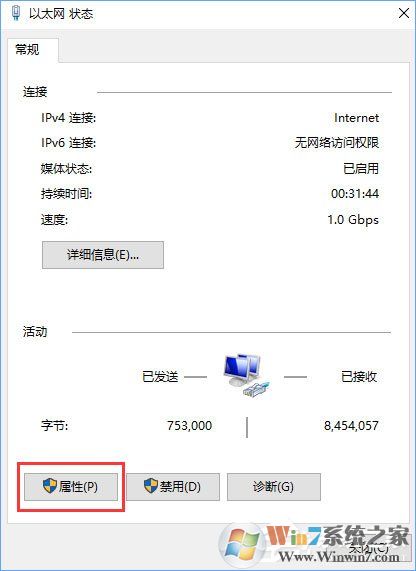 Win10添加pin碼報錯“0x80190001”如何解決？