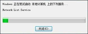 Win7網(wǎng)絡連接圖標一直轉(zhuǎn)圈的原因和解決方法