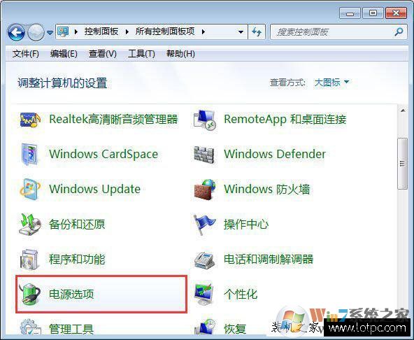 筆記本合蓋后喚醒不了怎么辦？筆記本合蓋之后無法喚醒的解決方法