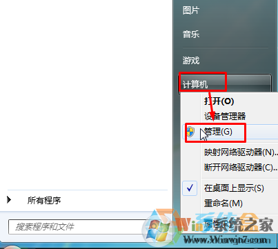 Win7訪問網(wǎng)絡(luò)彈出 未授予用戶在此計(jì)算機(jī)上的請求登錄類型 的解決方法