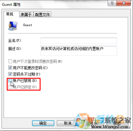Win7訪問網(wǎng)絡(luò)彈出 未授予用戶在此計(jì)算機(jī)上的請求登錄類型 的解決方法
